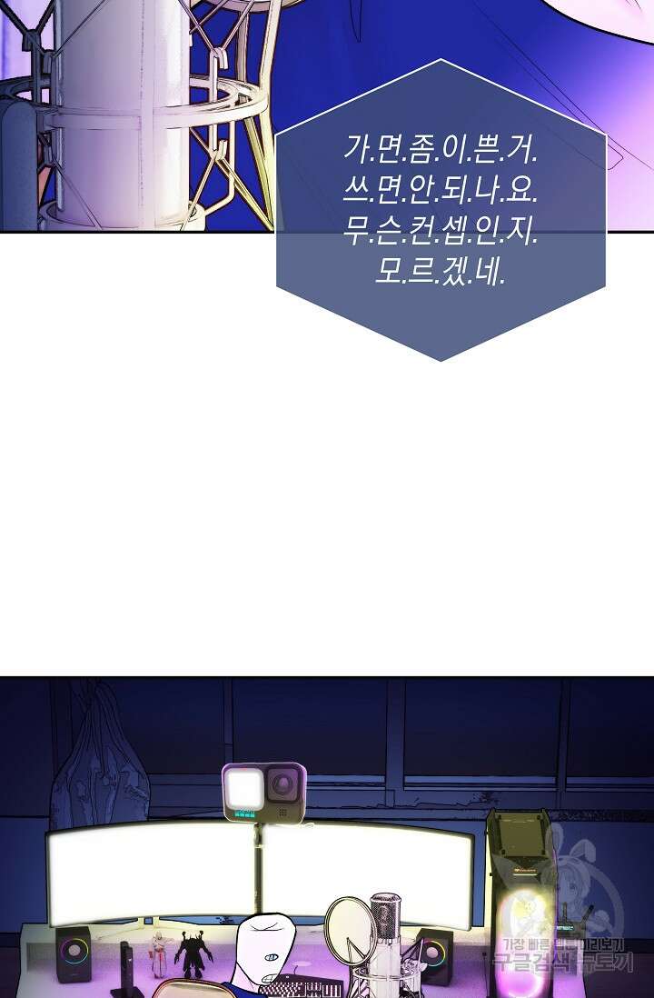 존버닥터 29화 13