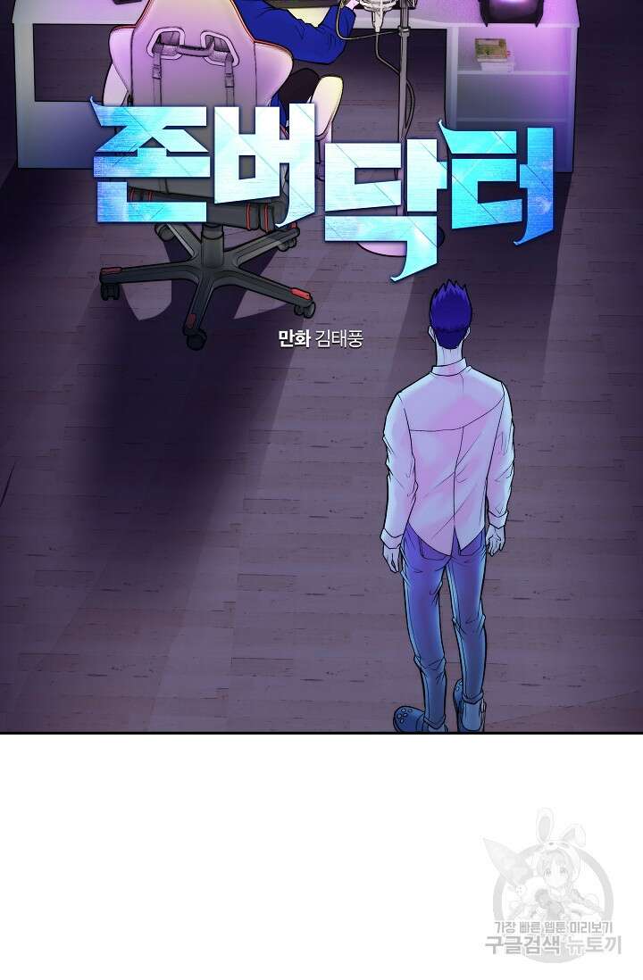 존버닥터 29화 14