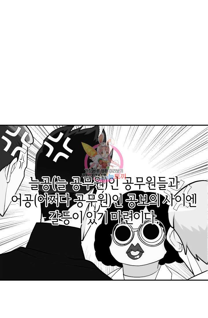존버닥터 39화 1