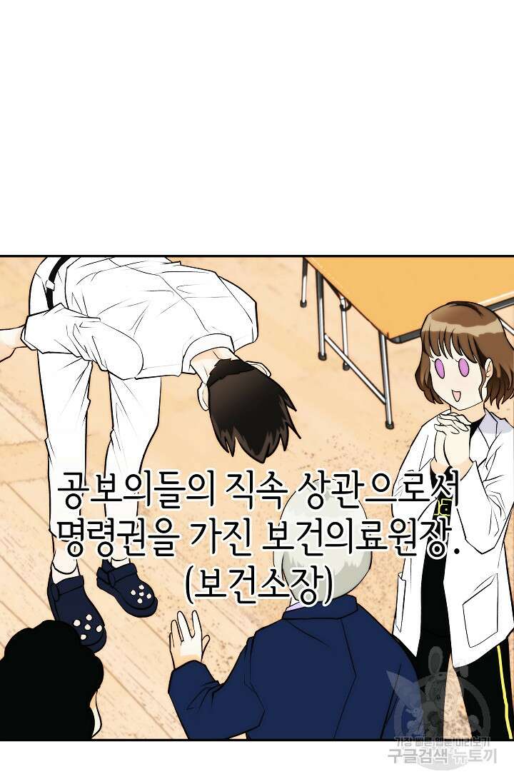 존버닥터 39화 5