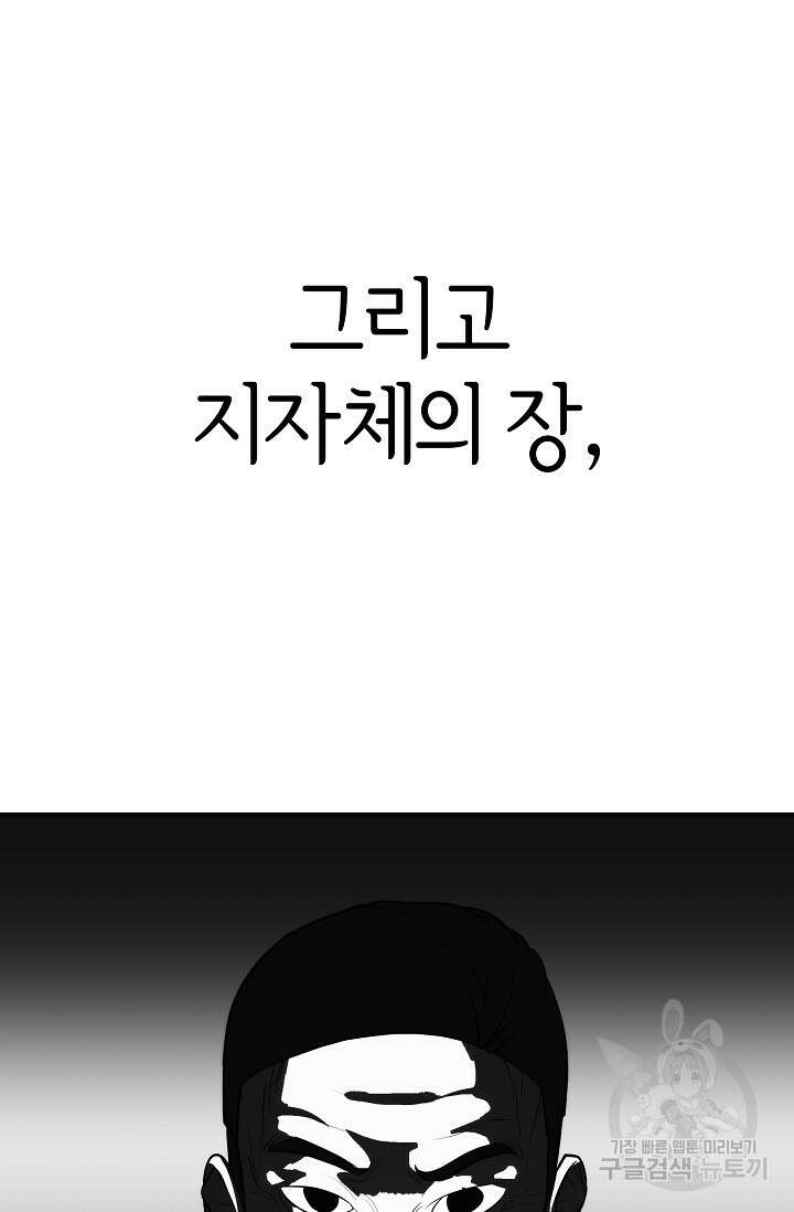 존버닥터 39화 6