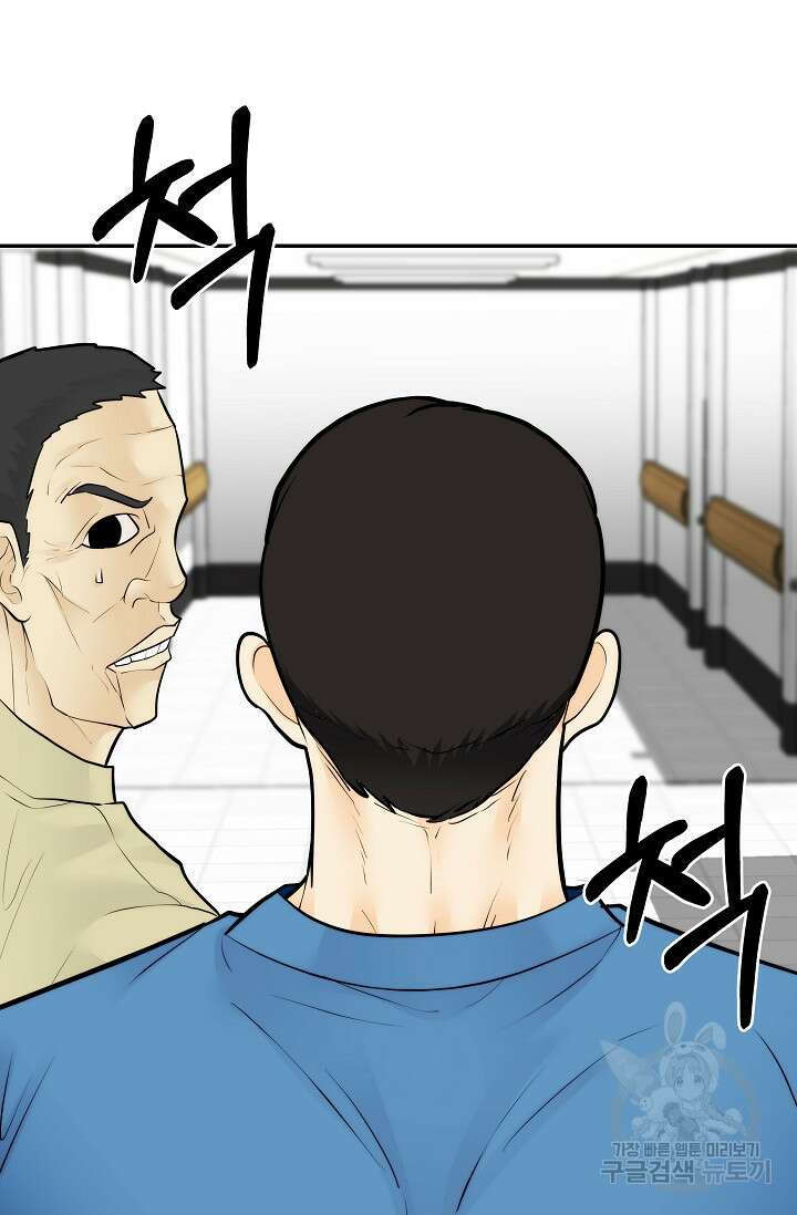 존버닥터 39화 11