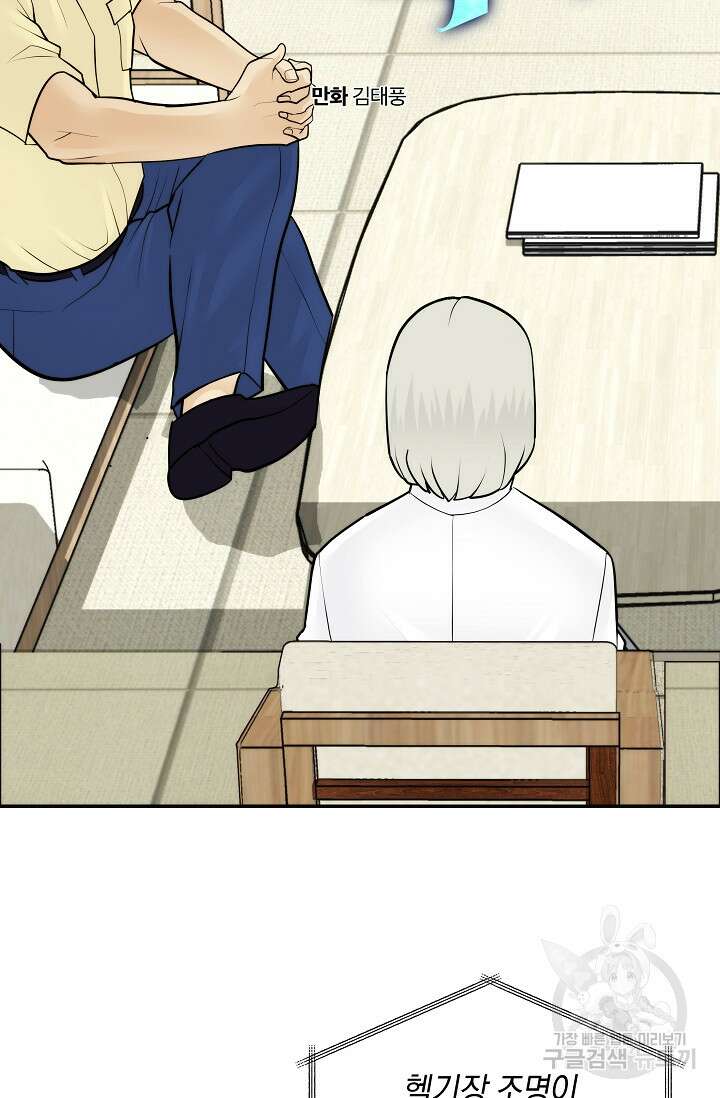 존버닥터 39화 15
