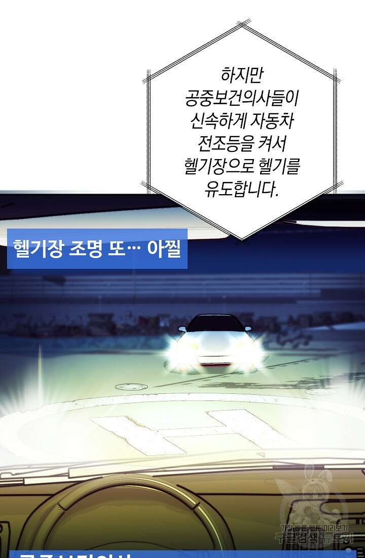 존버닥터 39화 17