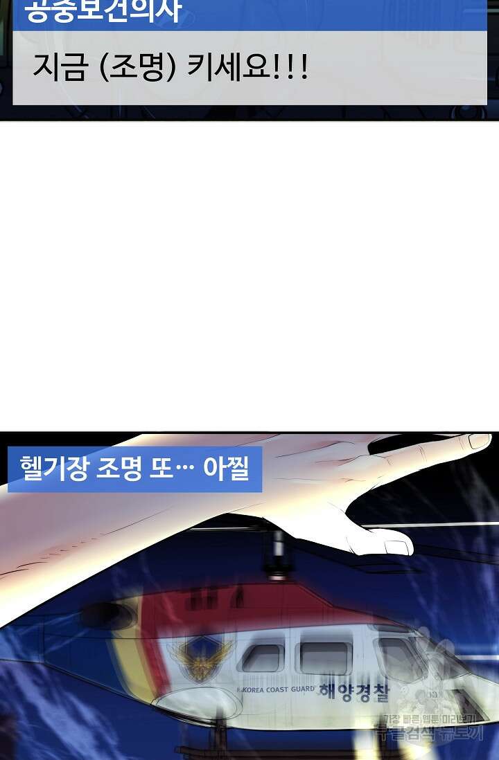 존버닥터 39화 18