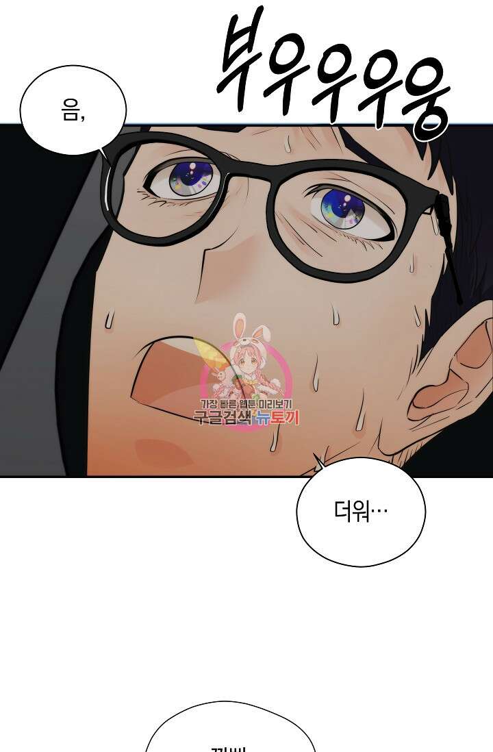 존버닥터 46화 1