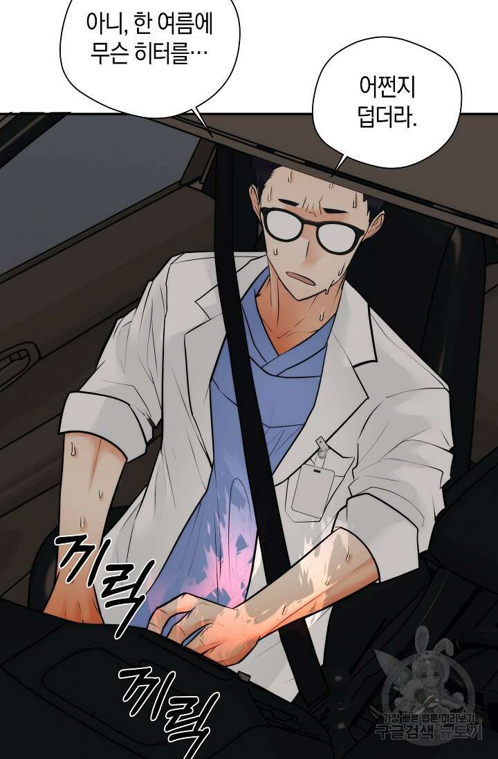 존버닥터 46화 4