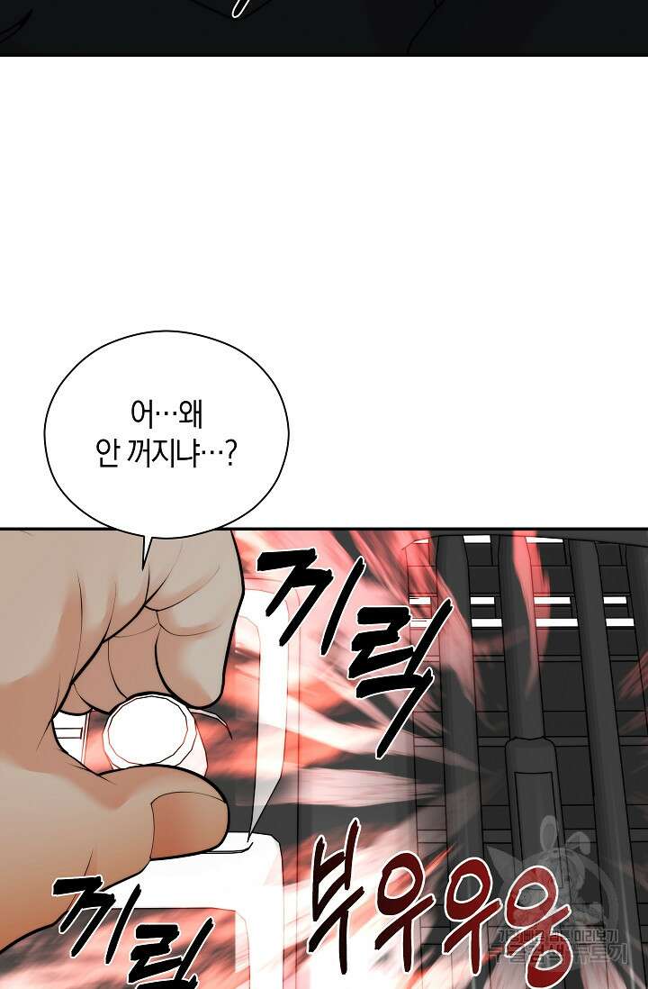 존버닥터 46화 5