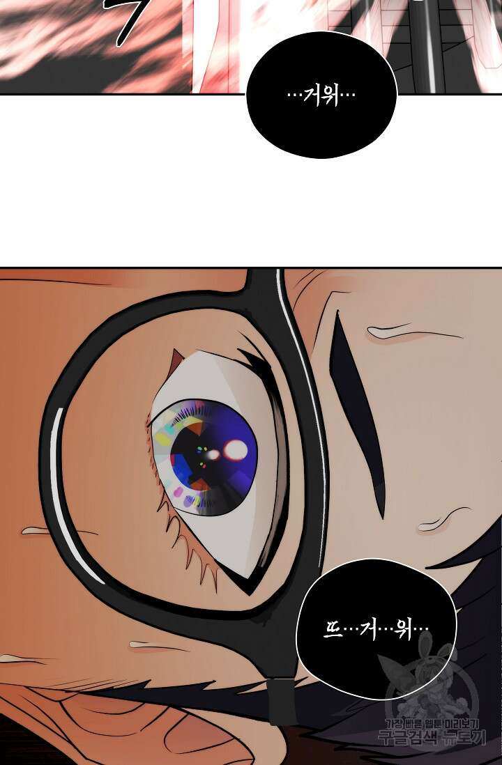 존버닥터 46화 6