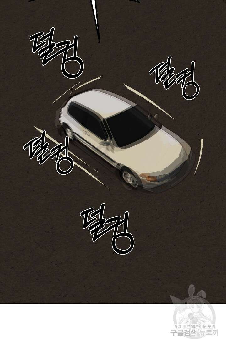 존버닥터 46화 10