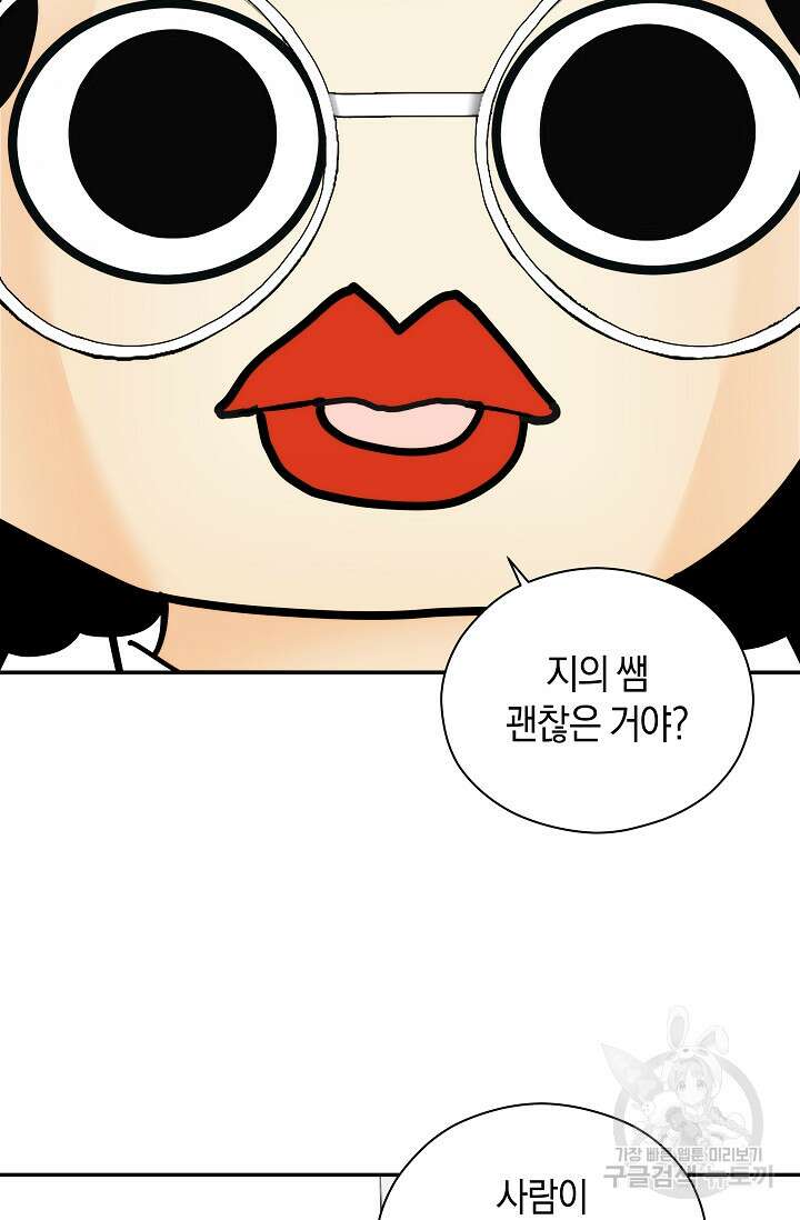 존버닥터 46화 12