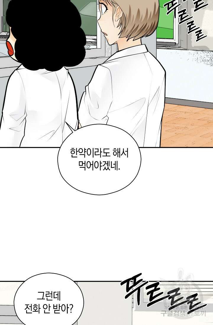 존버닥터 46화 15