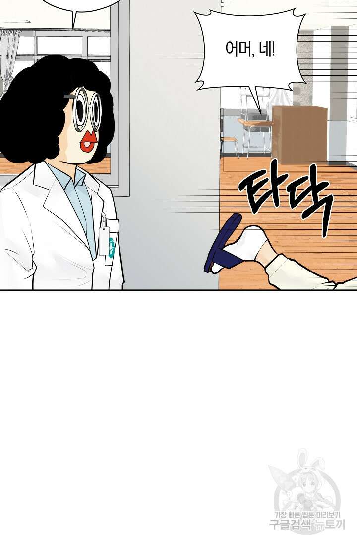 존버닥터 46화 16