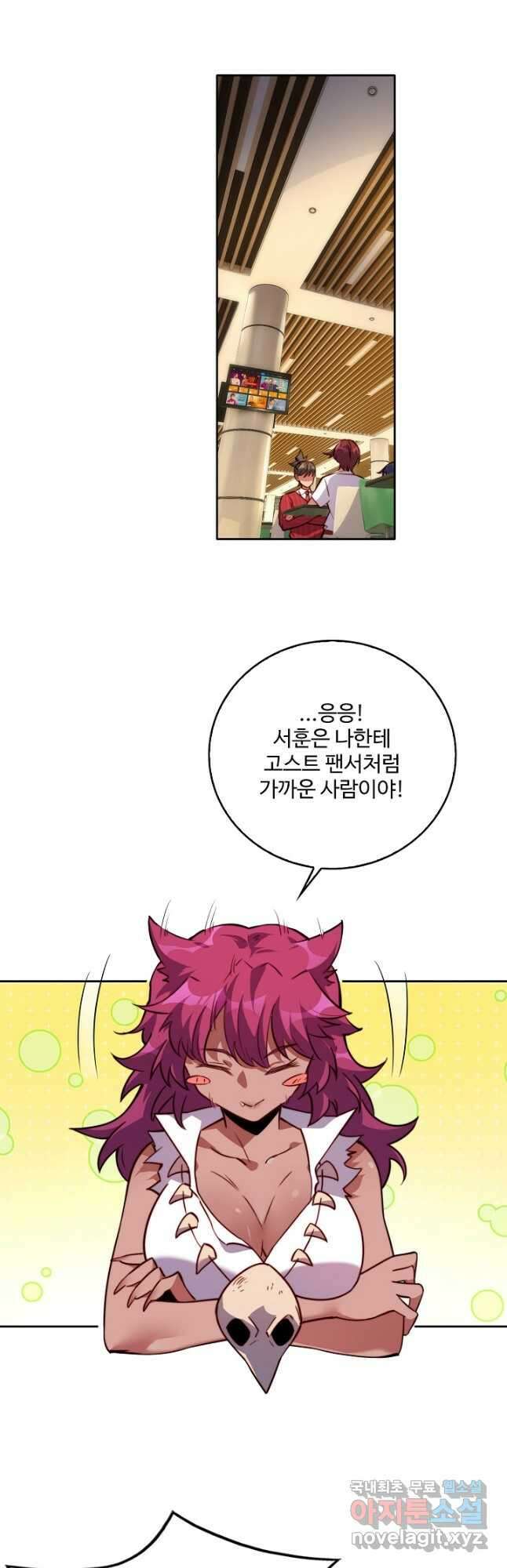 멸망할 도시의 회귀자 154화 4