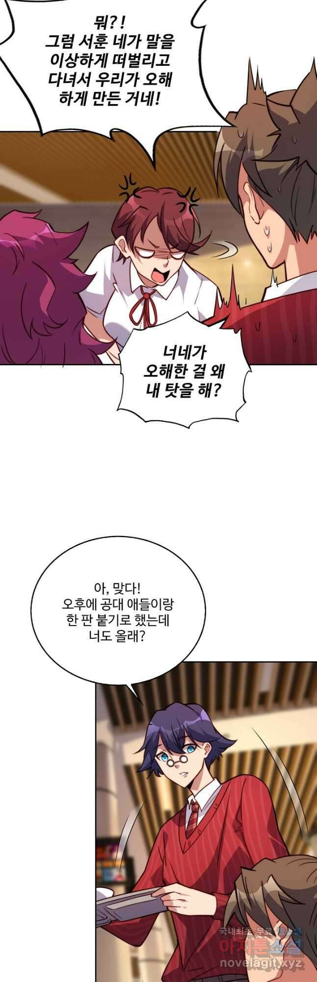 멸망할 도시의 회귀자 154화 5