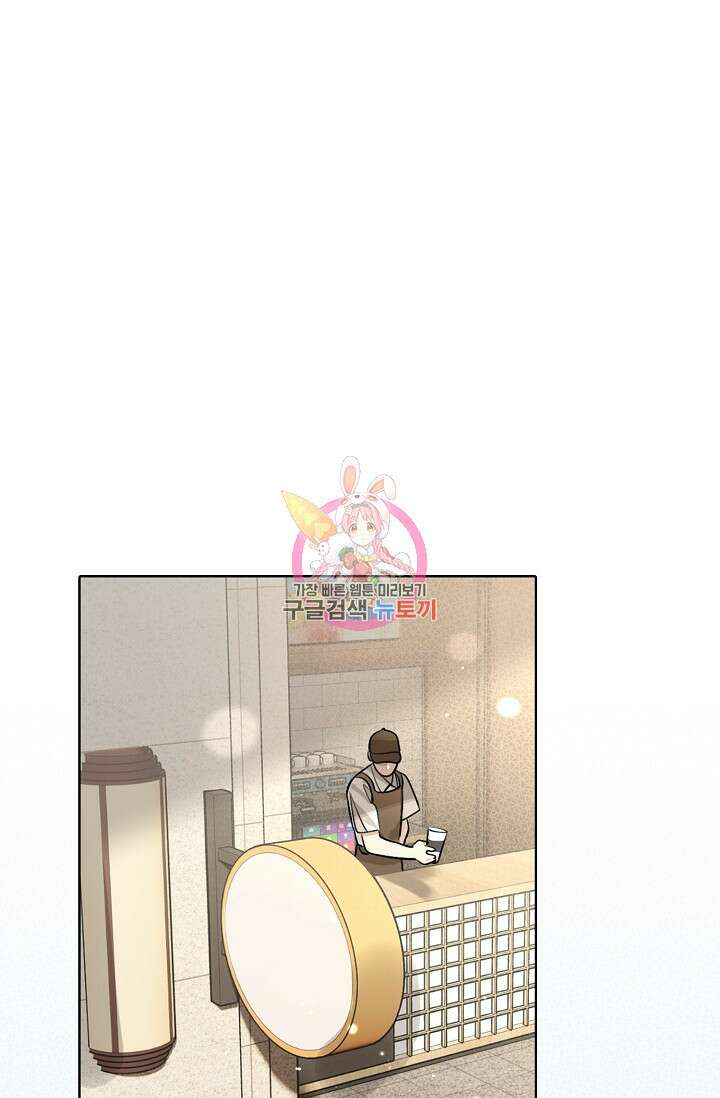 너, 내 사람이 되어 줘! 41화 1