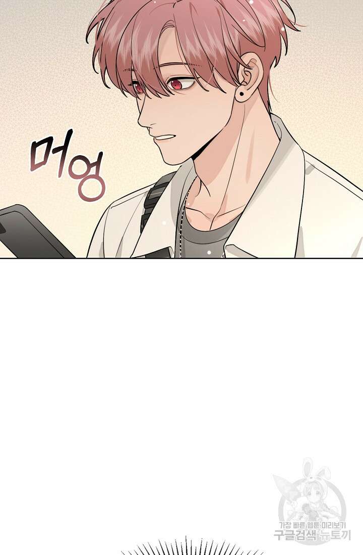 너, 내 사람이 되어 줘! 41화 6