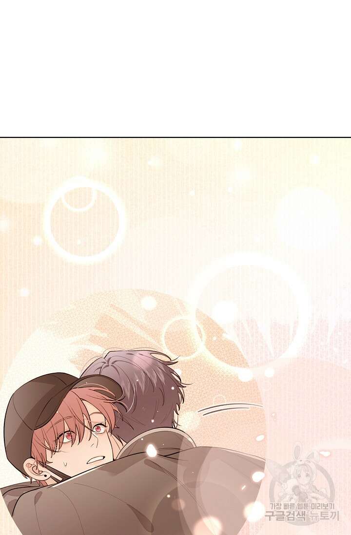 너, 내 사람이 되어 줘! 41화 9