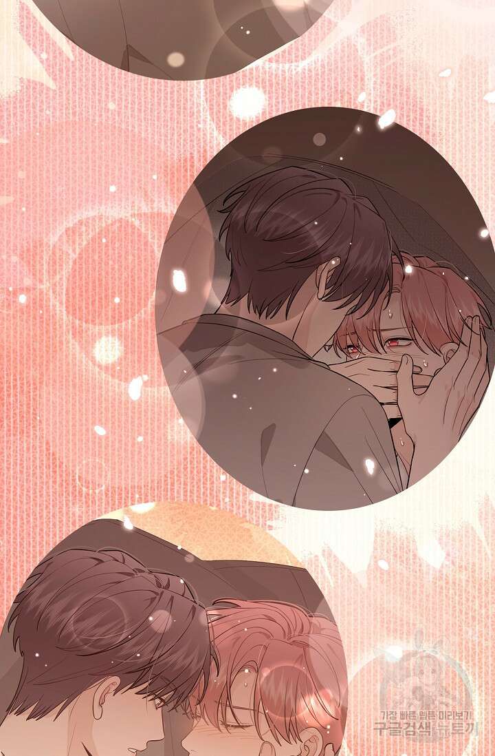 너, 내 사람이 되어 줘! 41화 10