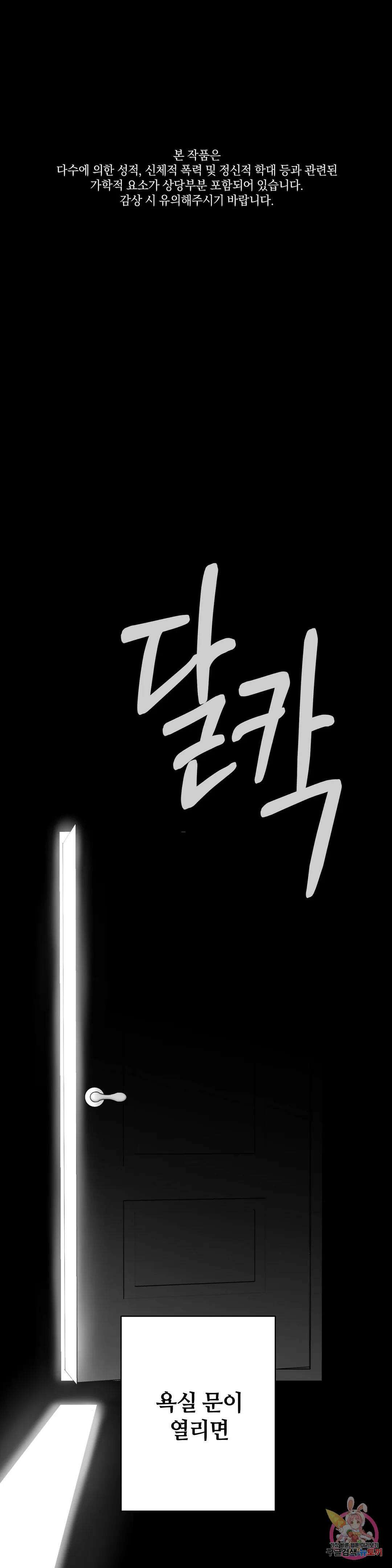 논 제로섬 31화 1