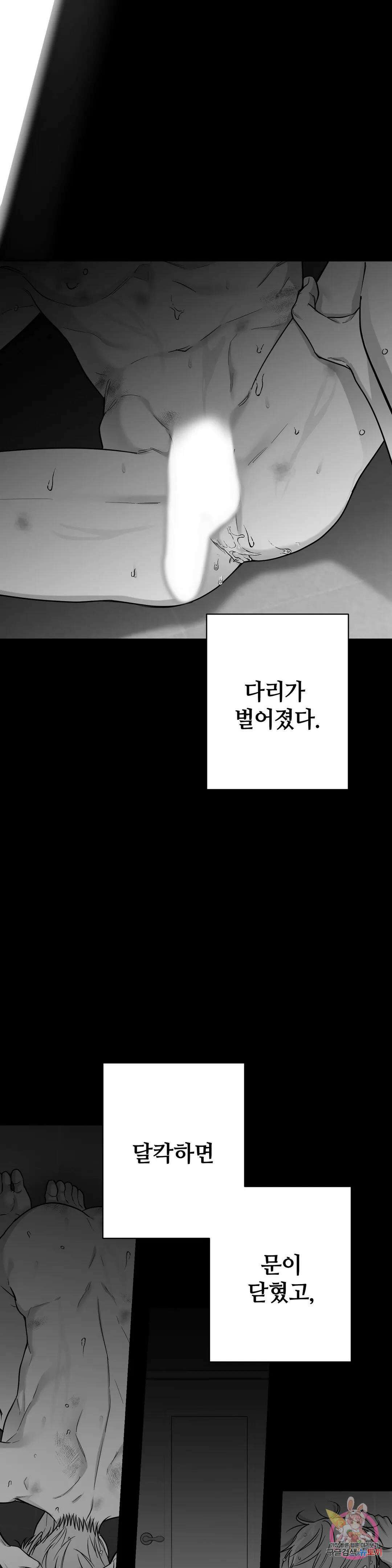 논 제로섬 31화 2