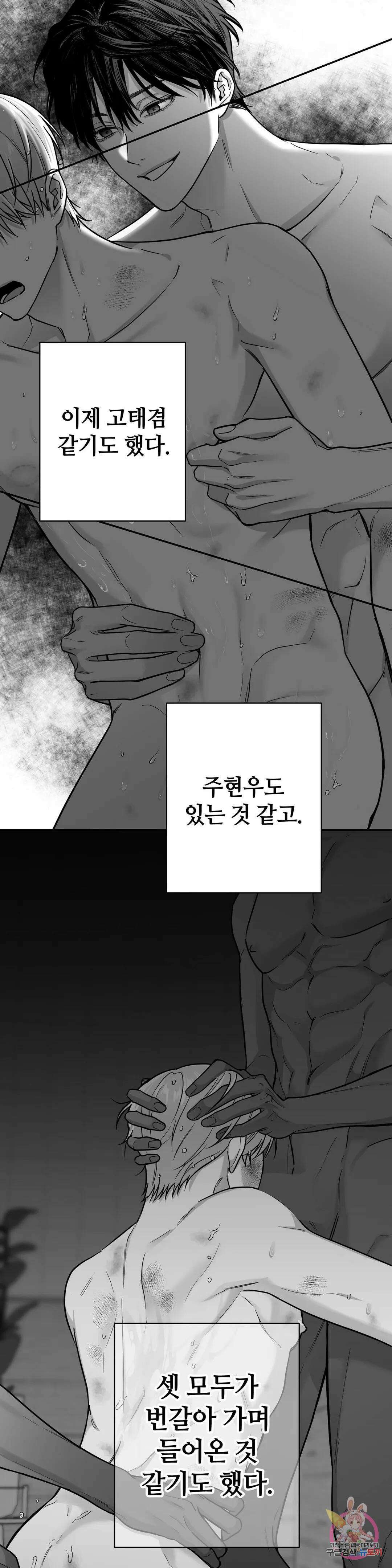 논 제로섬 31화 5