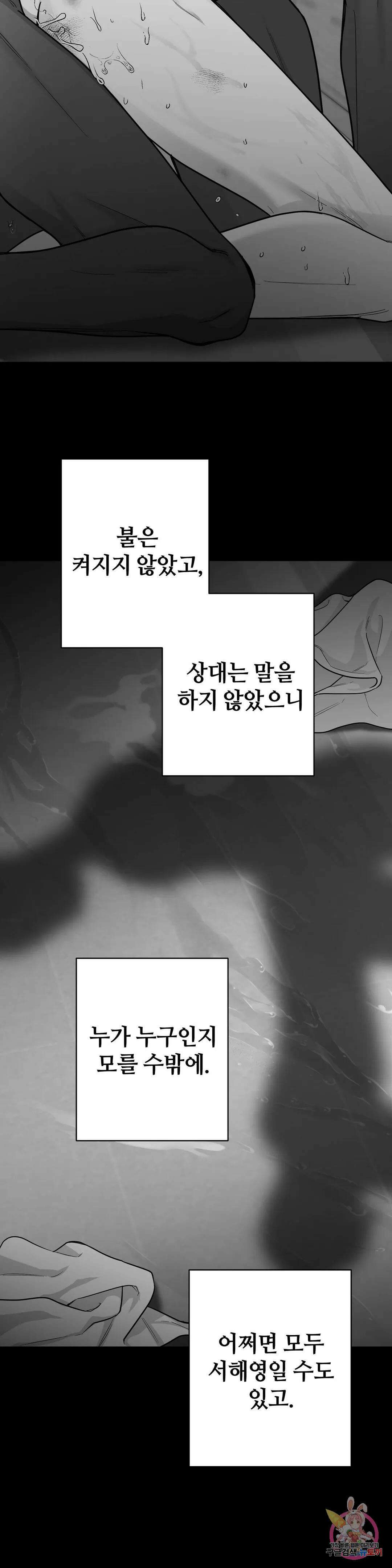 논 제로섬 31화 6