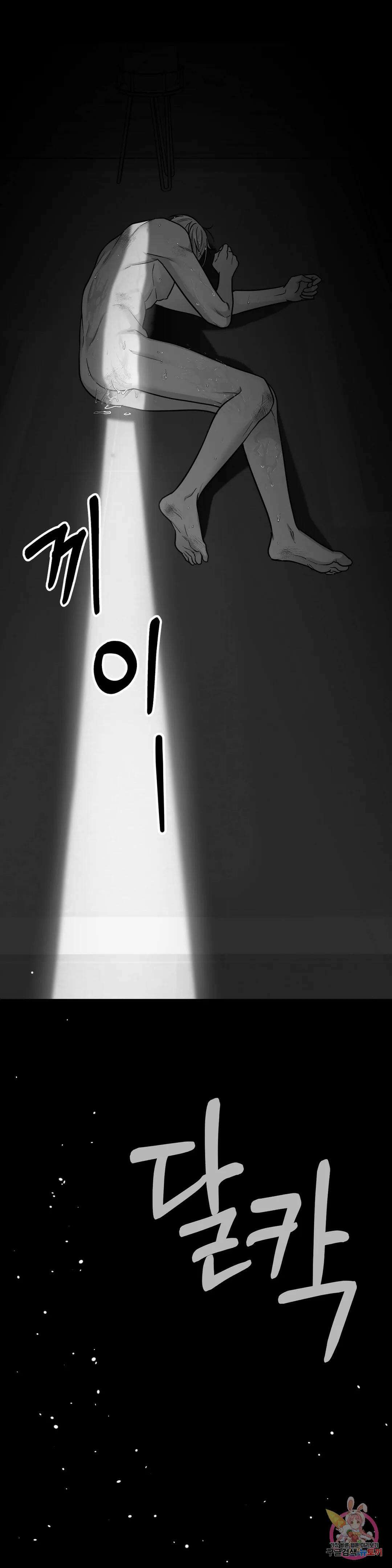 논 제로섬 31화 7