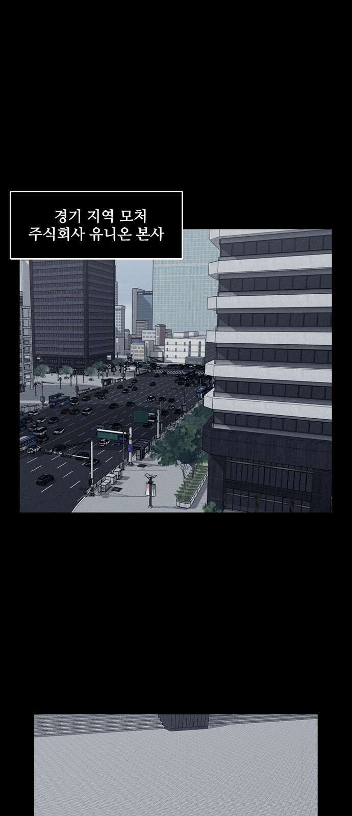 진주 1화 1