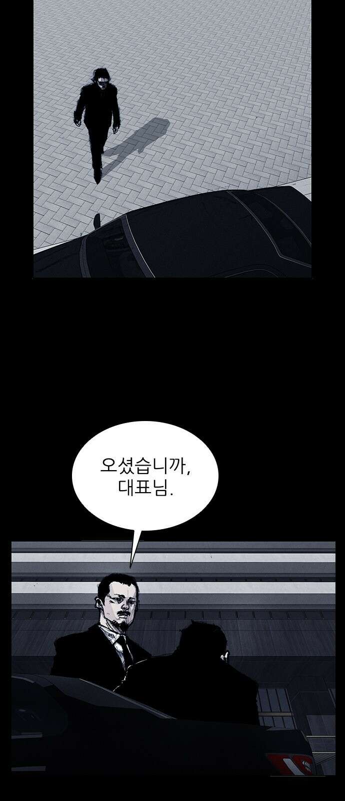 진주 1화 2