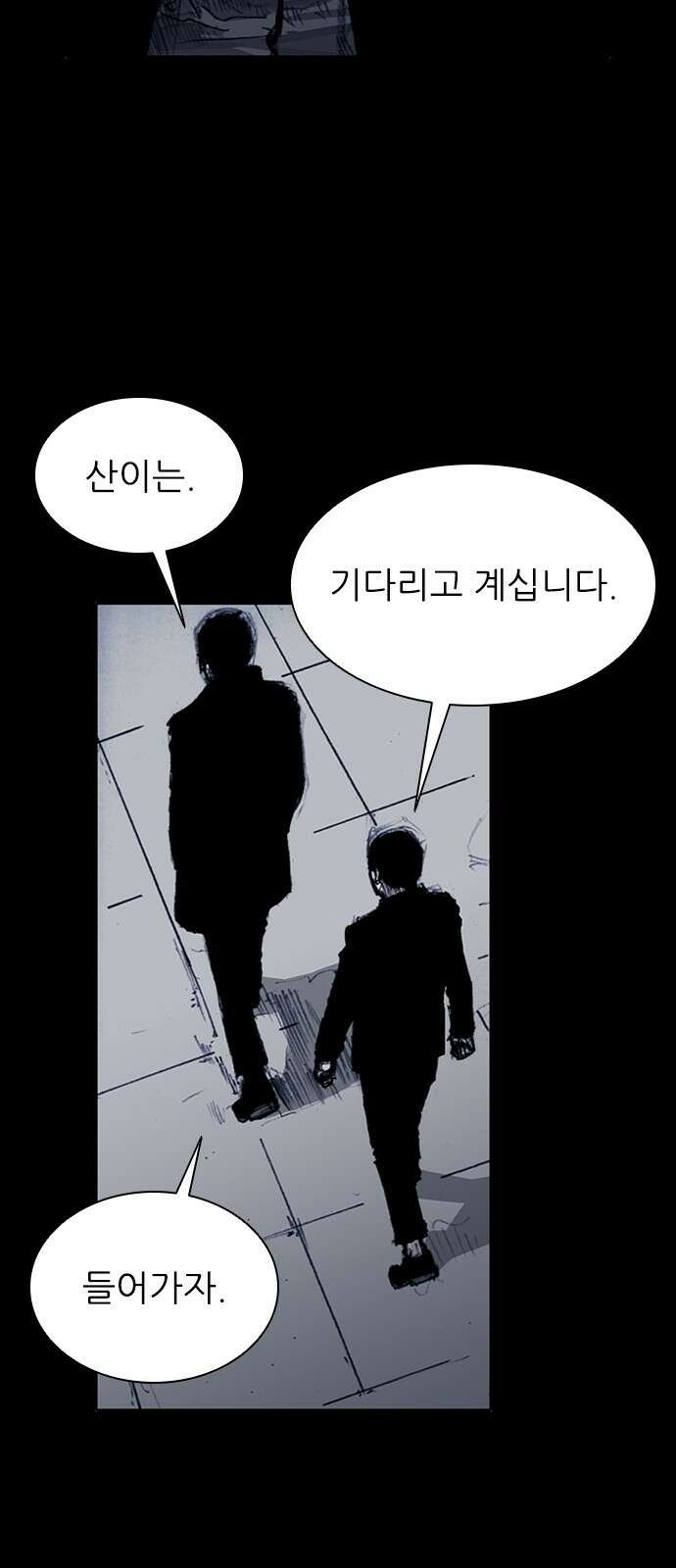 진주 1화 4