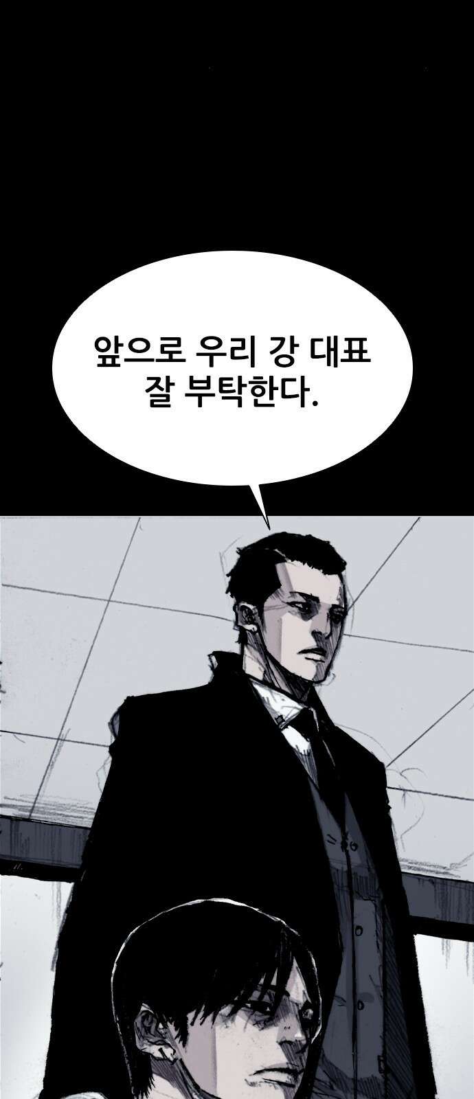 진주 1화 14