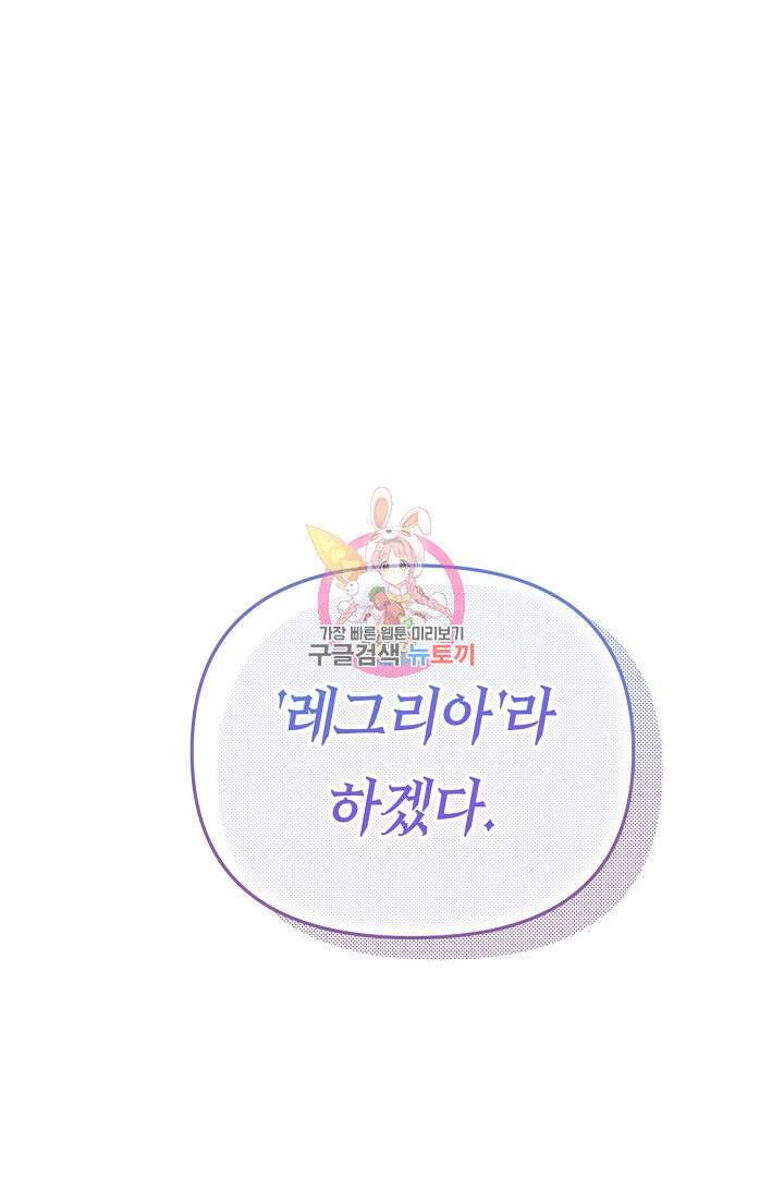 달아날 수 없게 만들어 2화 1