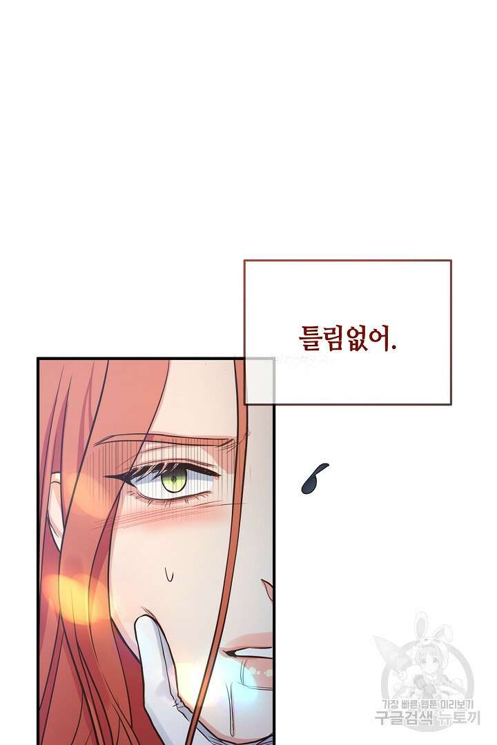 달아날 수 없게 만들어 2화 2