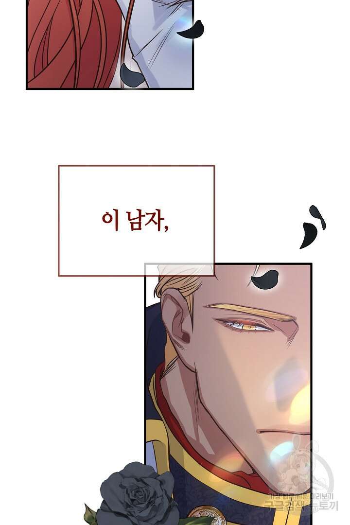 달아날 수 없게 만들어 2화 3