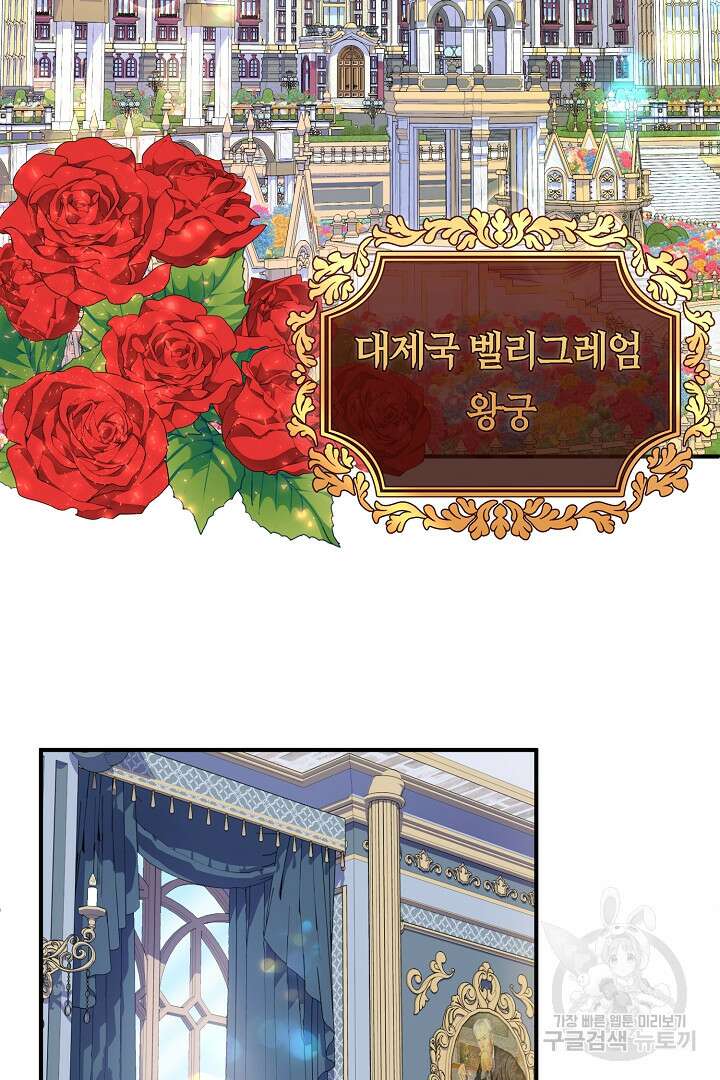 달아날 수 없게 만들어 2화 8