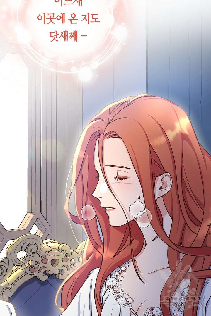 달아날 수 없게 만들어 2화 11