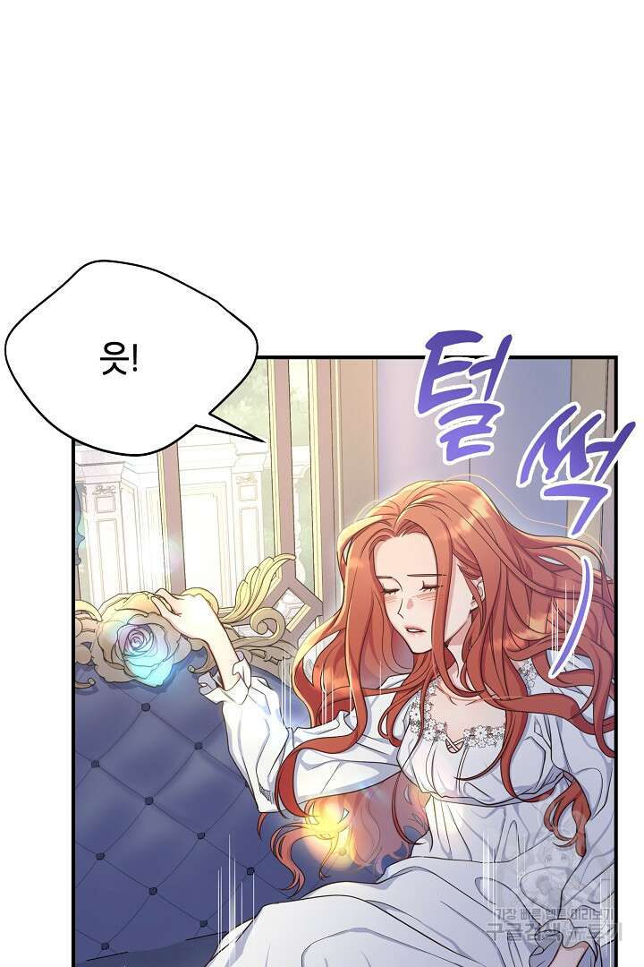 달아날 수 없게 만들어 2화 14