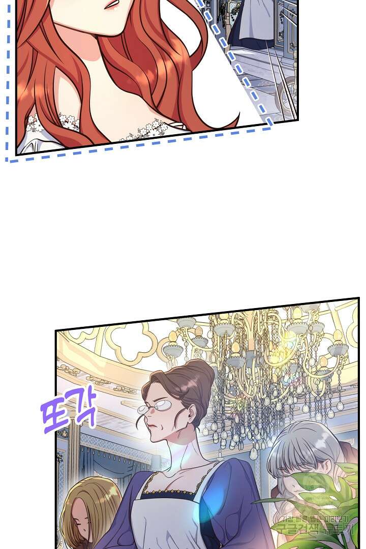 달아날 수 없게 만들어 2화 20