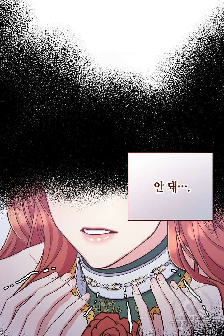달아날 수 없게 만들어 5화 2