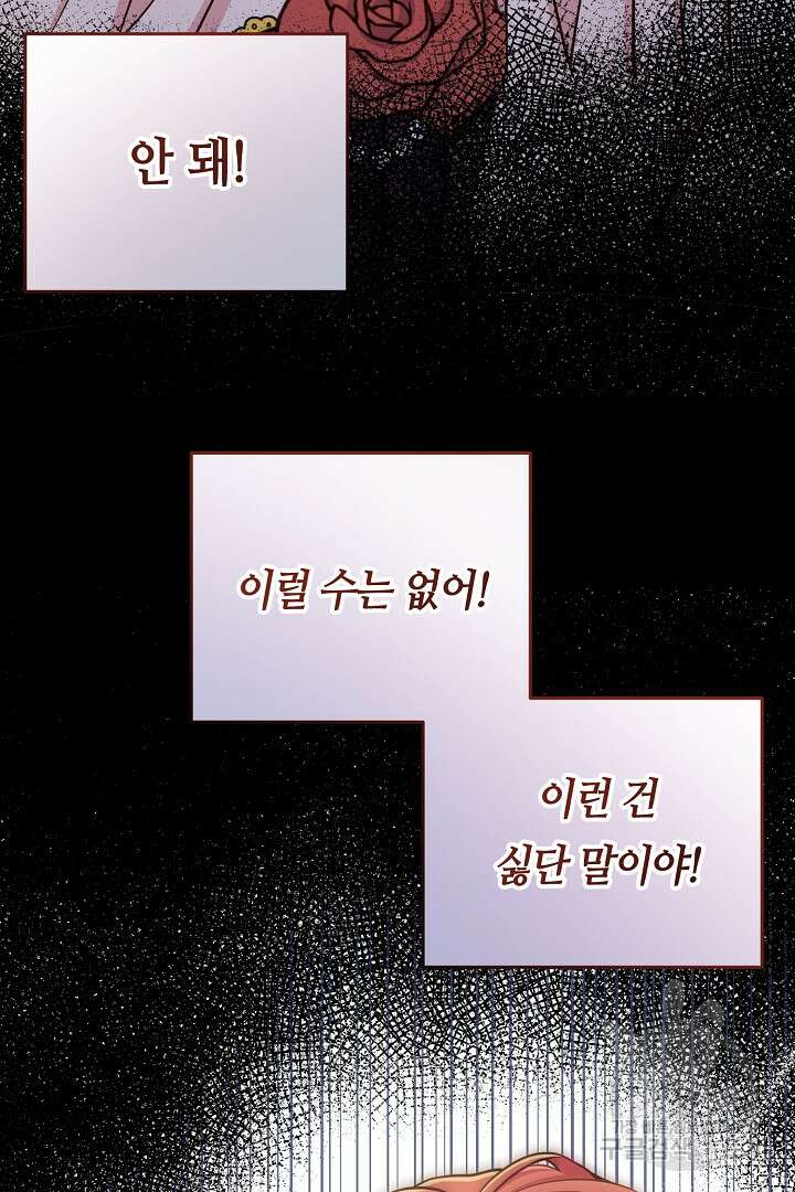 달아날 수 없게 만들어 5화 3