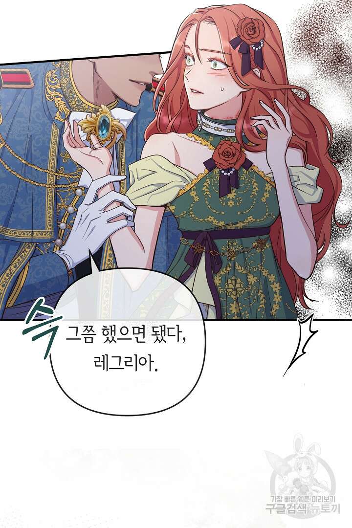 달아날 수 없게 만들어 5화 9