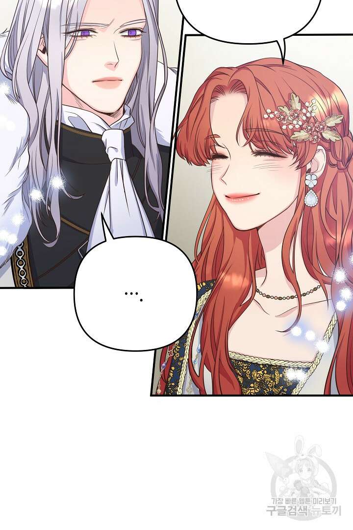달아날 수 없게 만들어 12화 21
