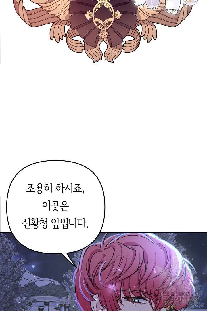 달아날 수 없게 만들어 19화 22