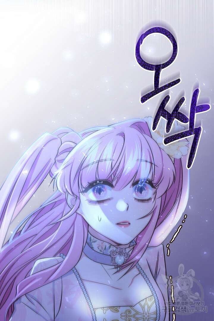 달아날 수 없게 만들어 19화 33