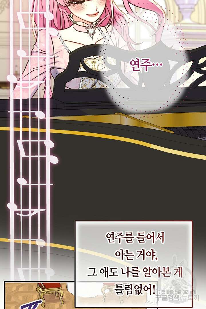 달아날 수 없게 만들어 19화 55