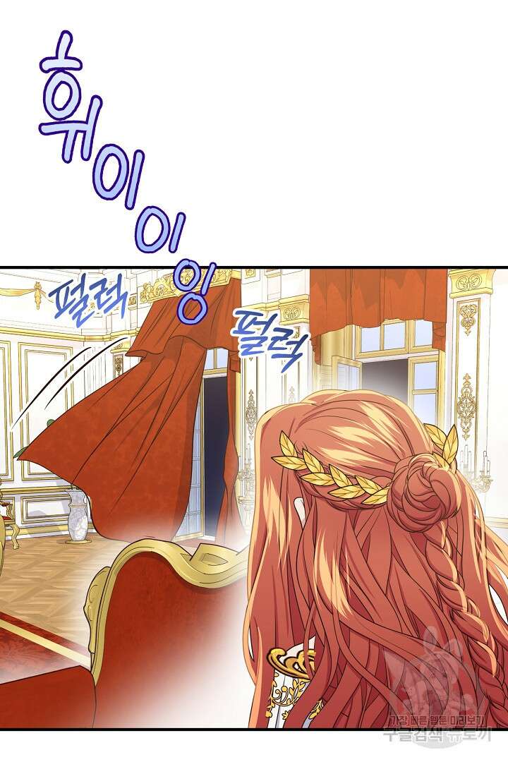 달아날 수 없게 만들어 19화 64
