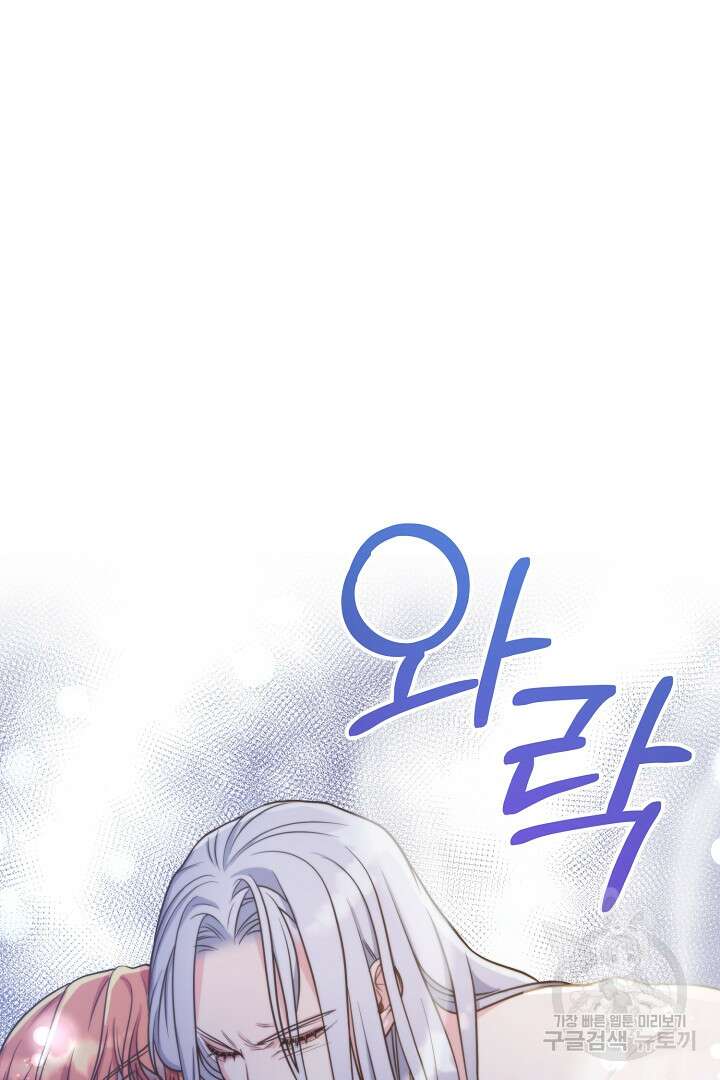 달아날 수 없게 만들어 19화 82