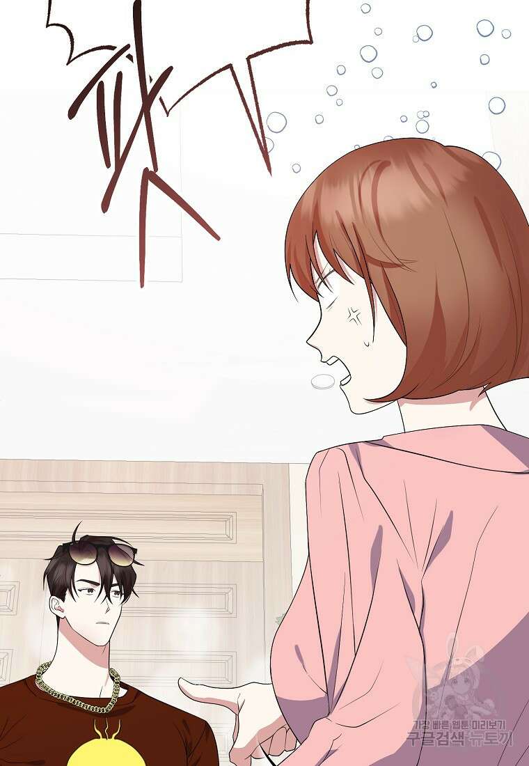 코디가 안티라고?! 2화 8