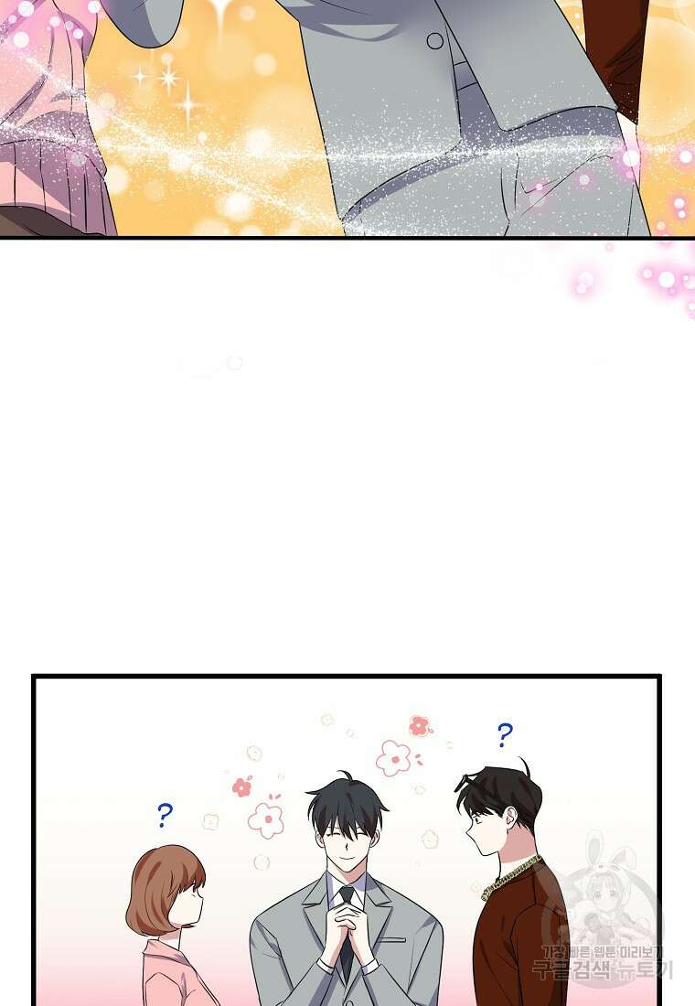 코디가 안티라고?! 2화 23